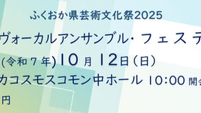 第31回VEF　スケジュール・チラシ