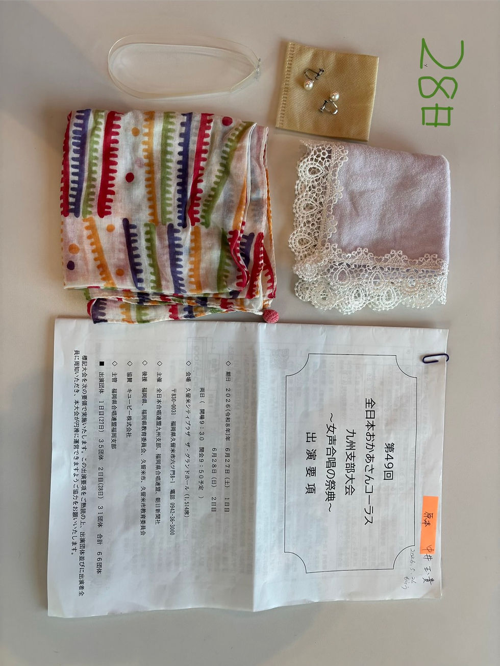 第49回おかあさんコーラス 忘れ物