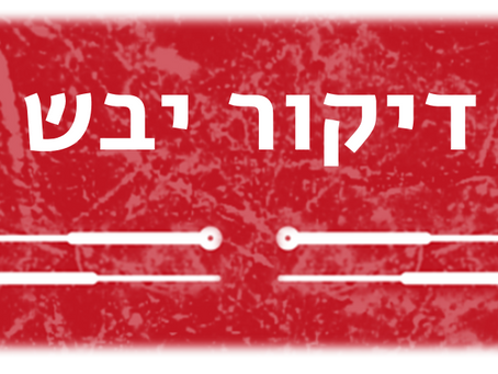 דיקור מערבי – דיקור יבש