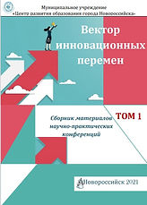 Сборник  Вектор.jpg