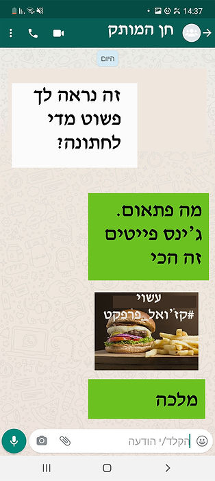 ואטסאפ - לקוח 1 .jpg