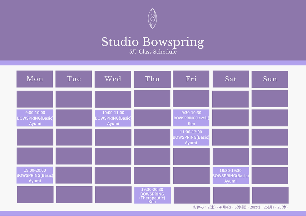bowspring レッスンスケジュール