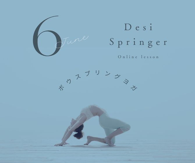 6月15日(月)開催！Desi Springerオンラインレッスン