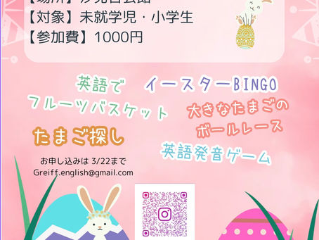 横浜磯子汐見台で英会話と英検クラス