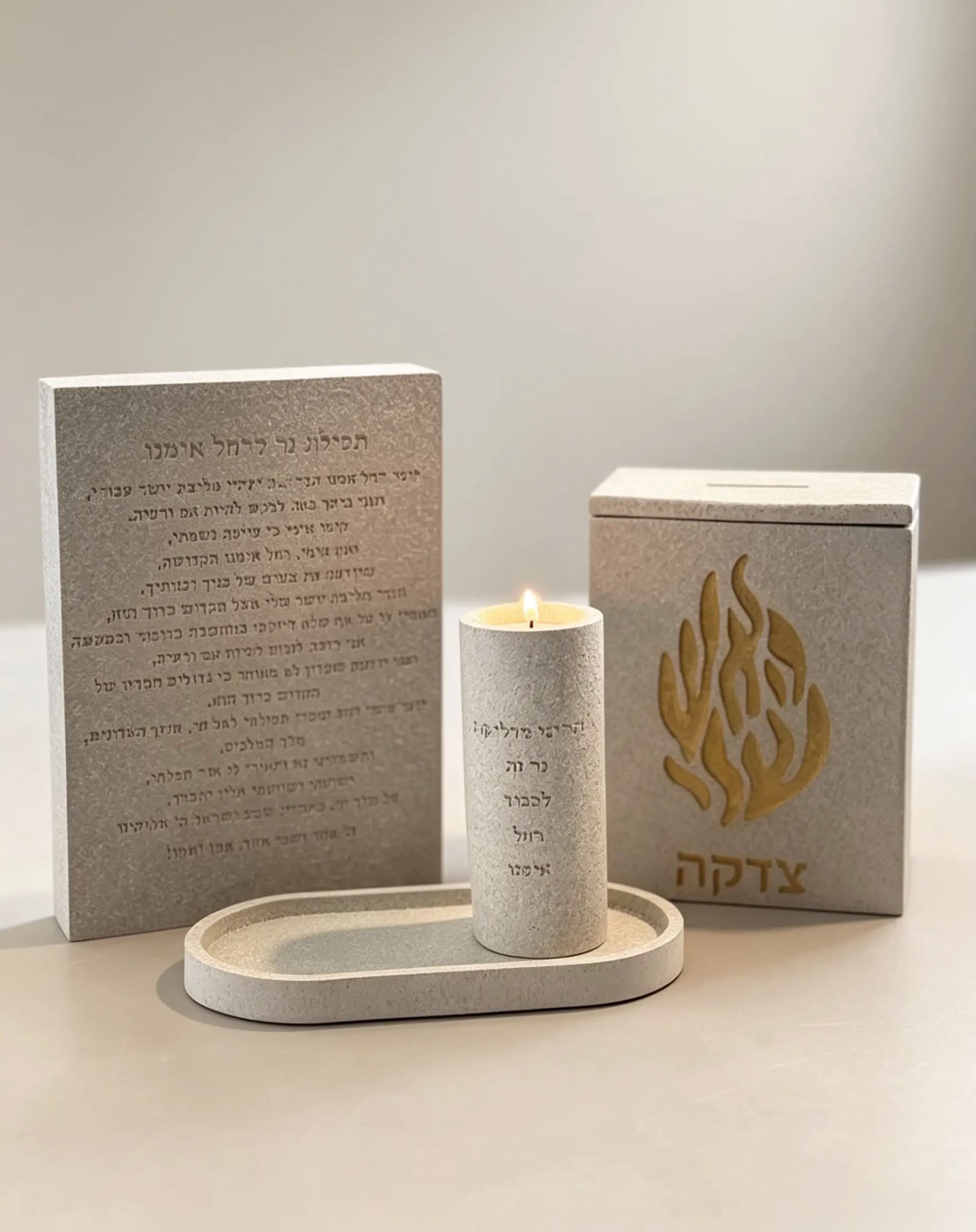 סט רחל אמנו – מגש, פמוט, קופת צדקה וברכה