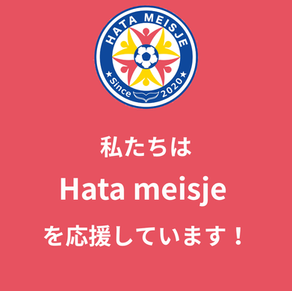 Hata meisjeのBRONZE PARTNER