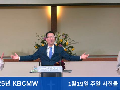 2025년 1월 19일 주일예배 사진들