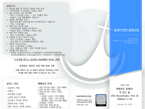 2025년 1월 26일 주보