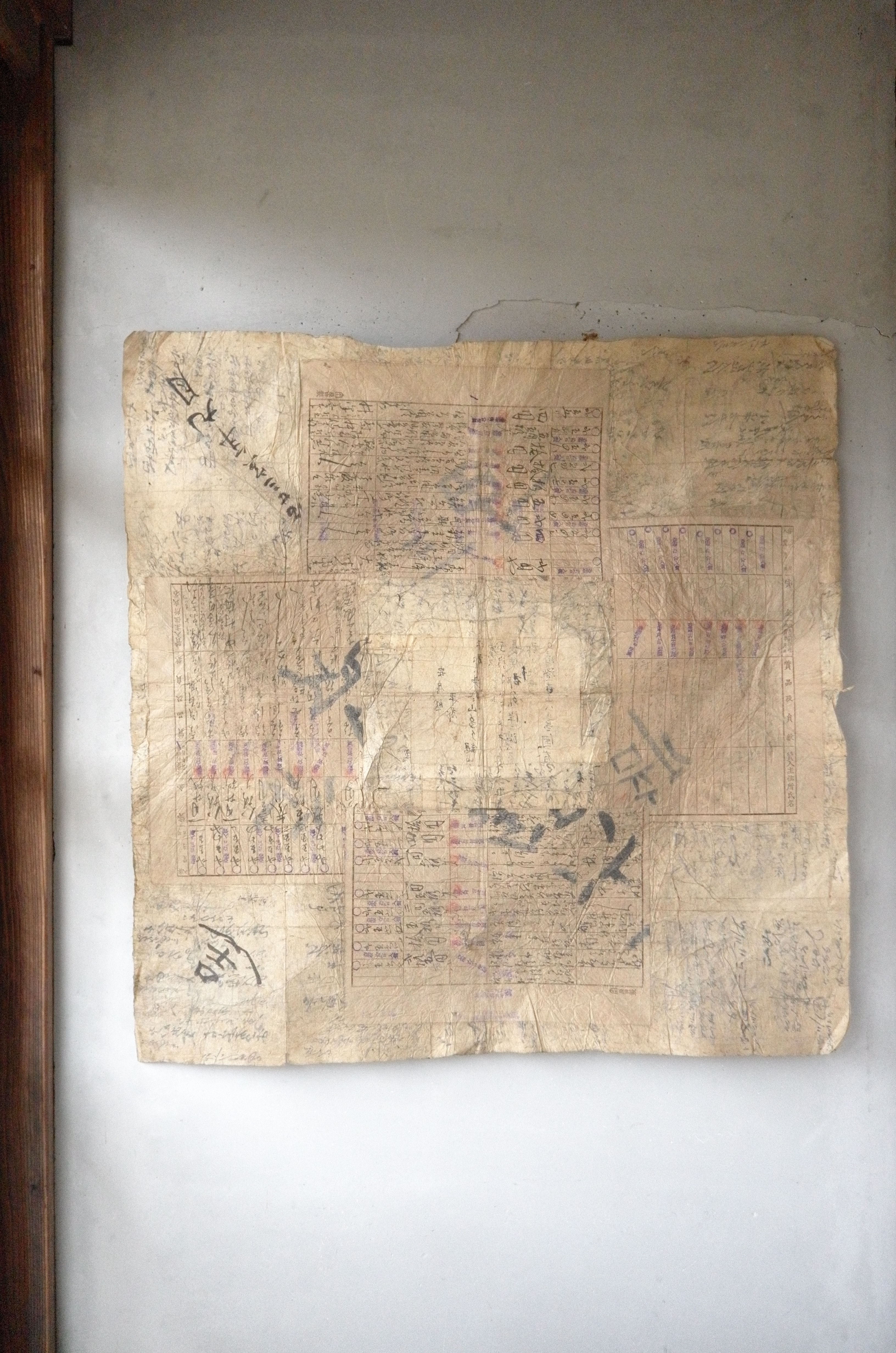 Japanese vintage patched folding paper