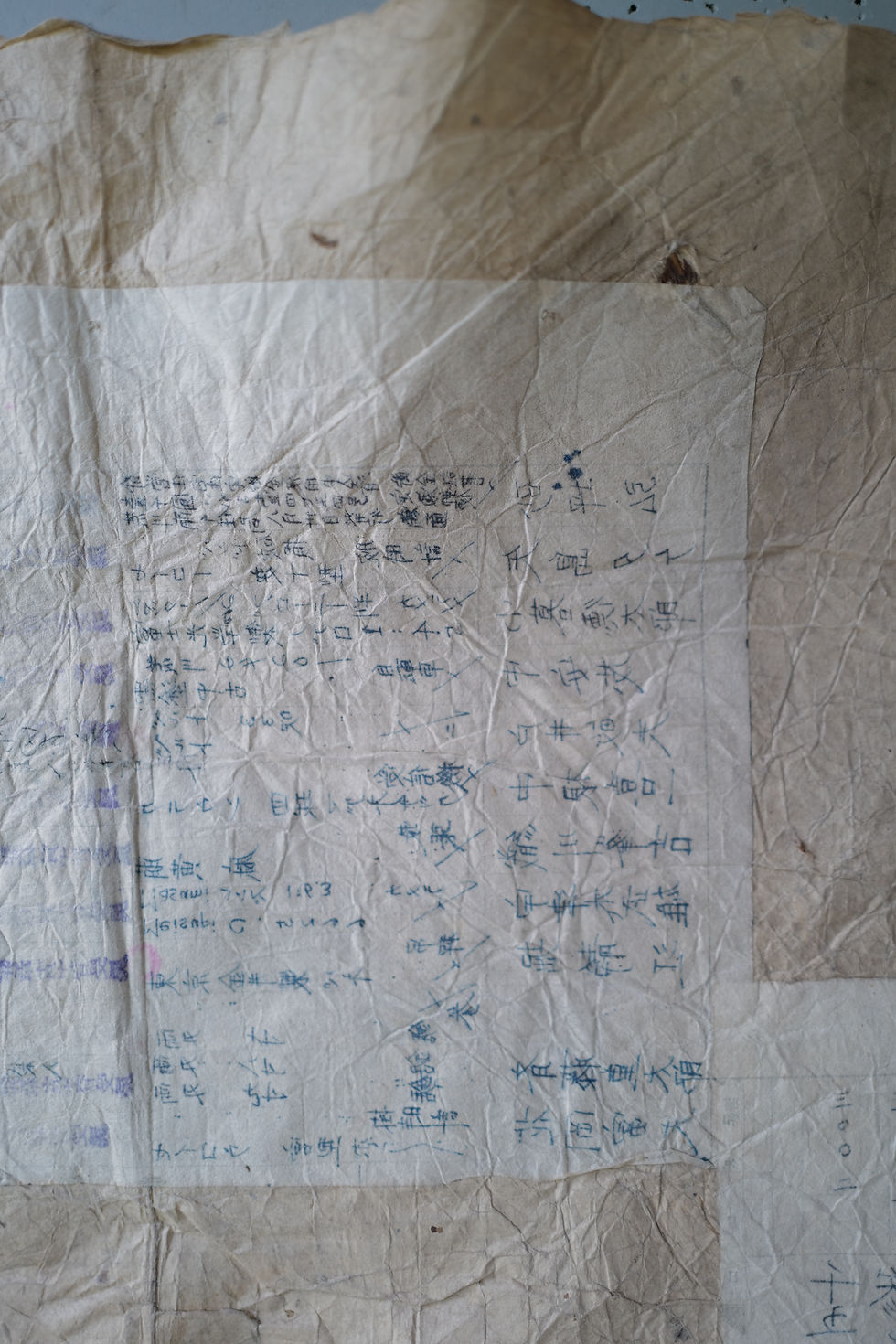 Thumbnail: Japanese vintage patched folding paper