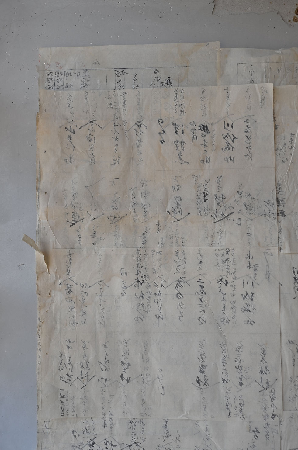 Thumbnail: Japanese vintage patched Fusuma paper