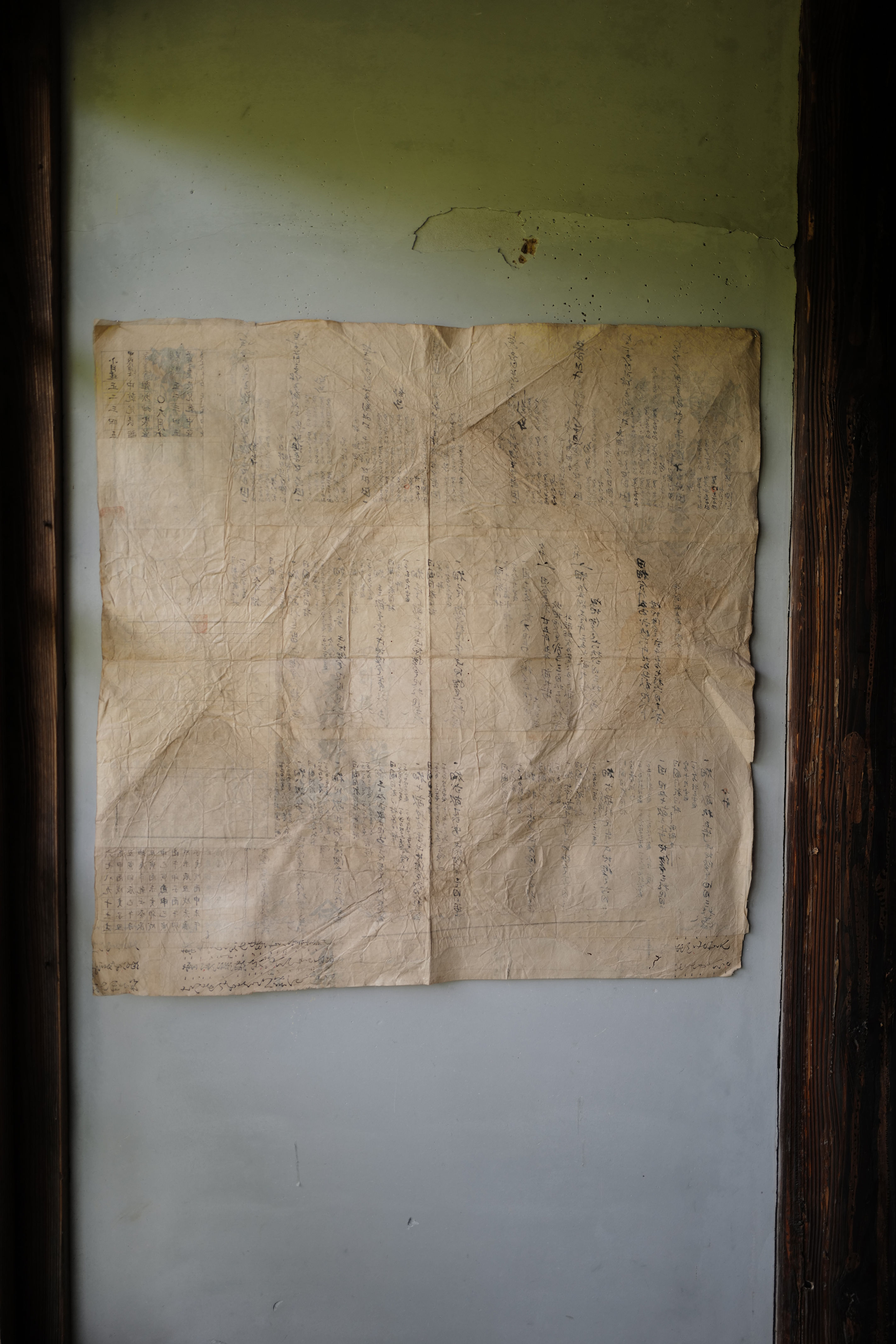 Japanese vintage patched folding paper