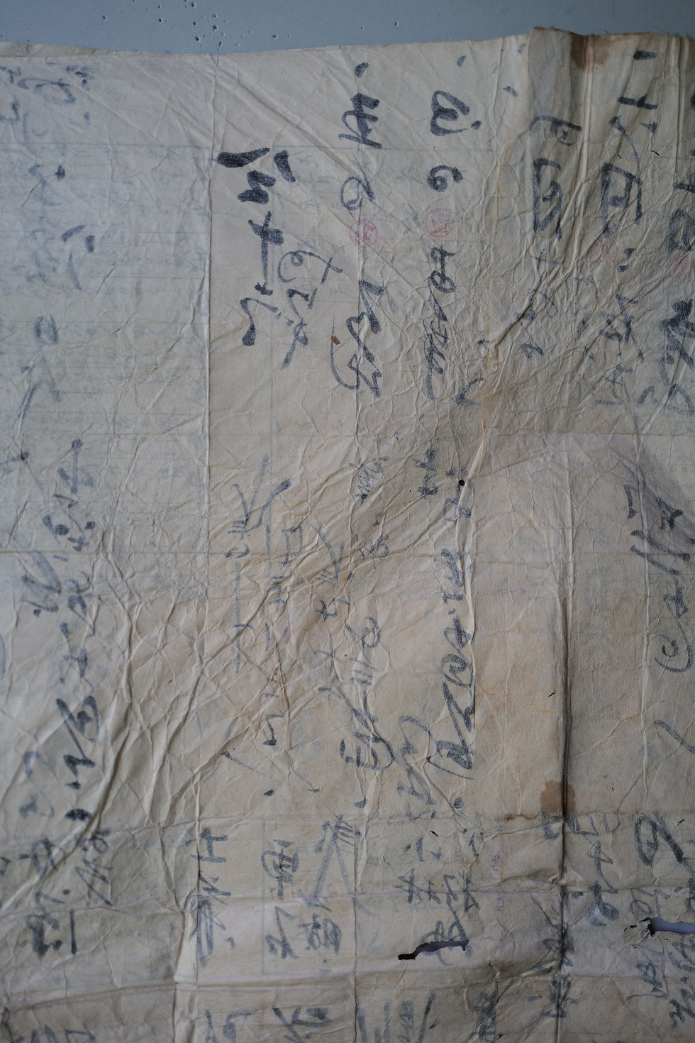 Thumbnail: Japanese vintage patched folding paper