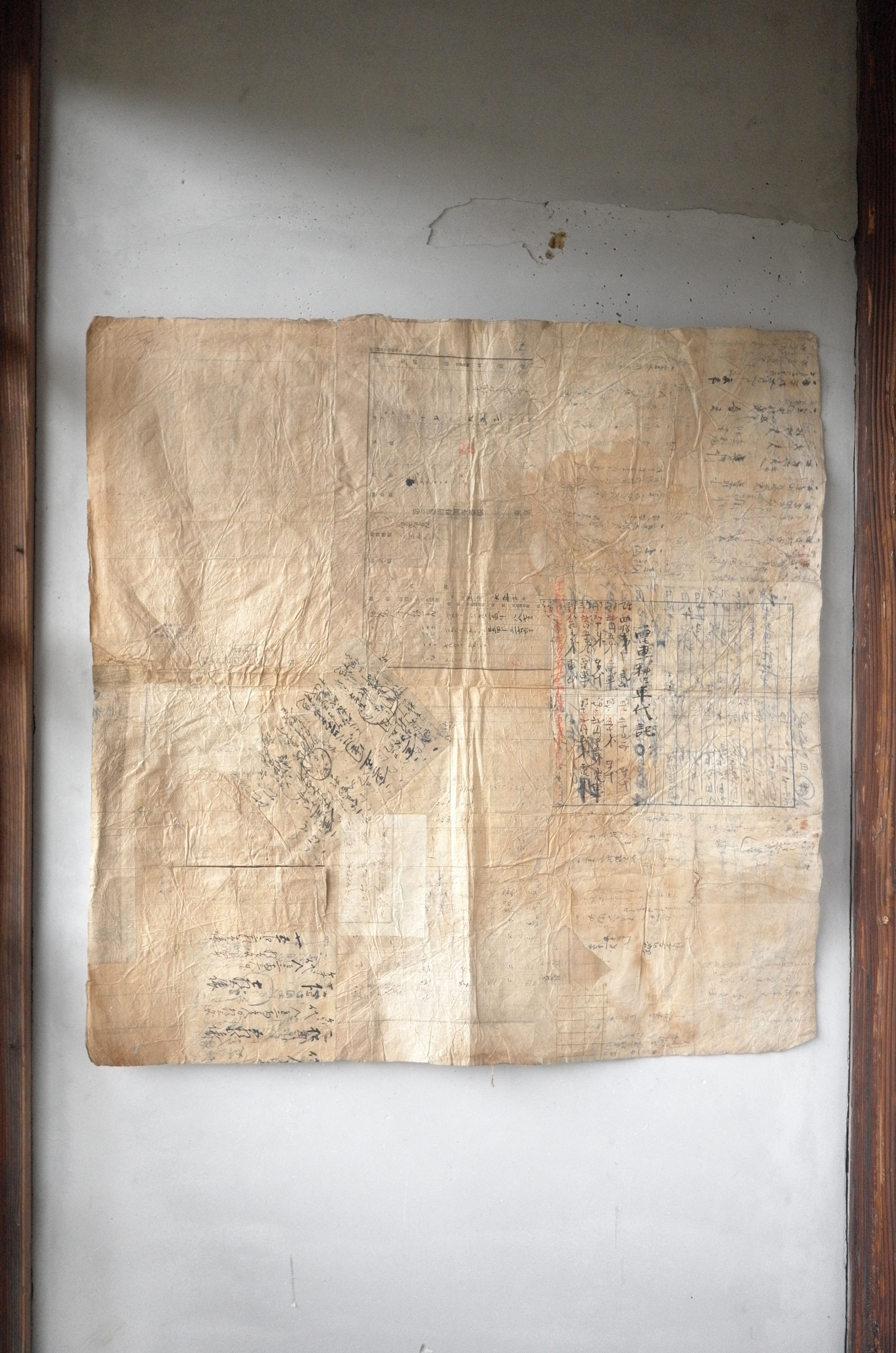 Japanese vintage patched folding paper