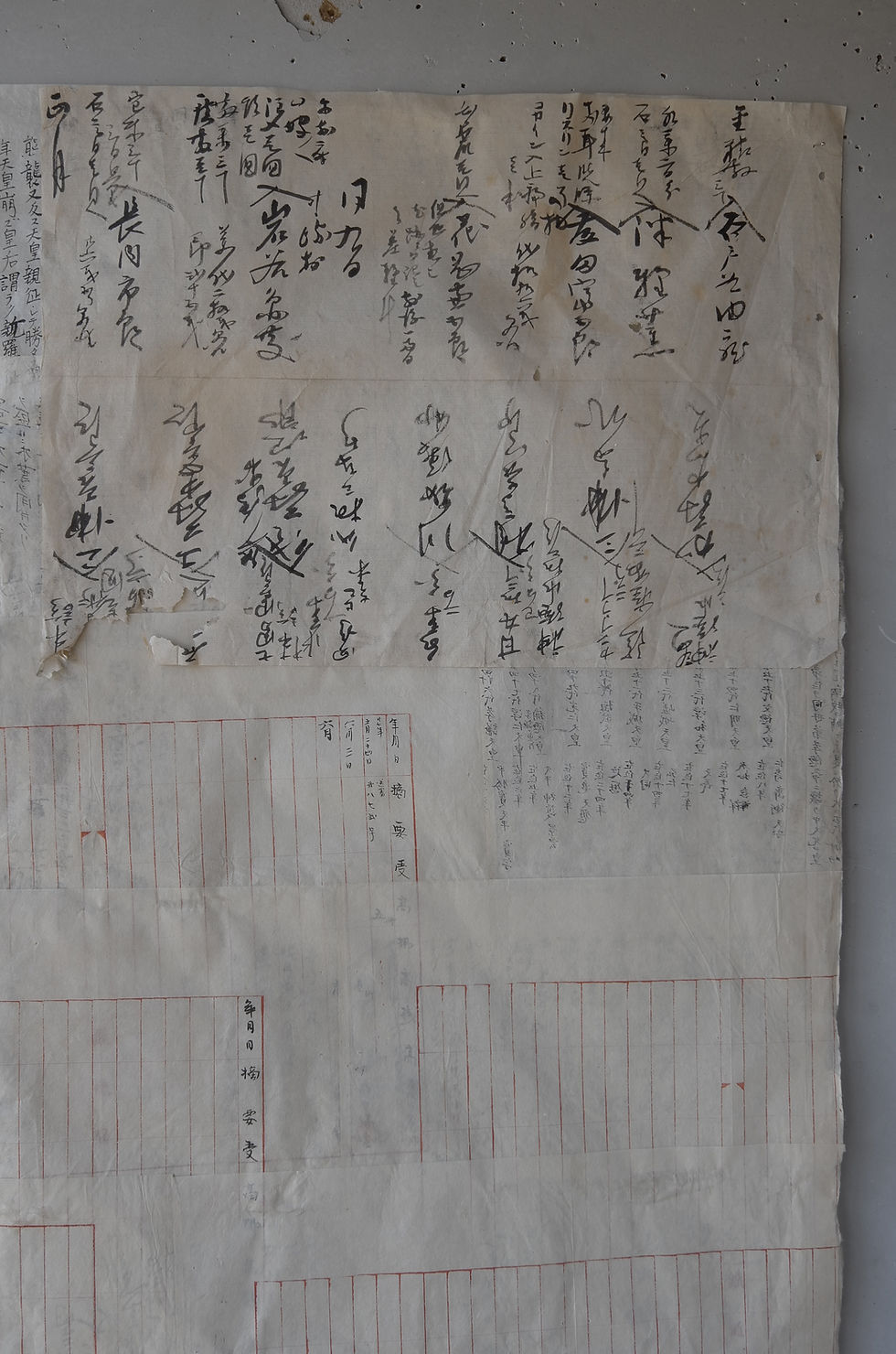 Thumbnail: Japanese vintage patched Fusuma paper