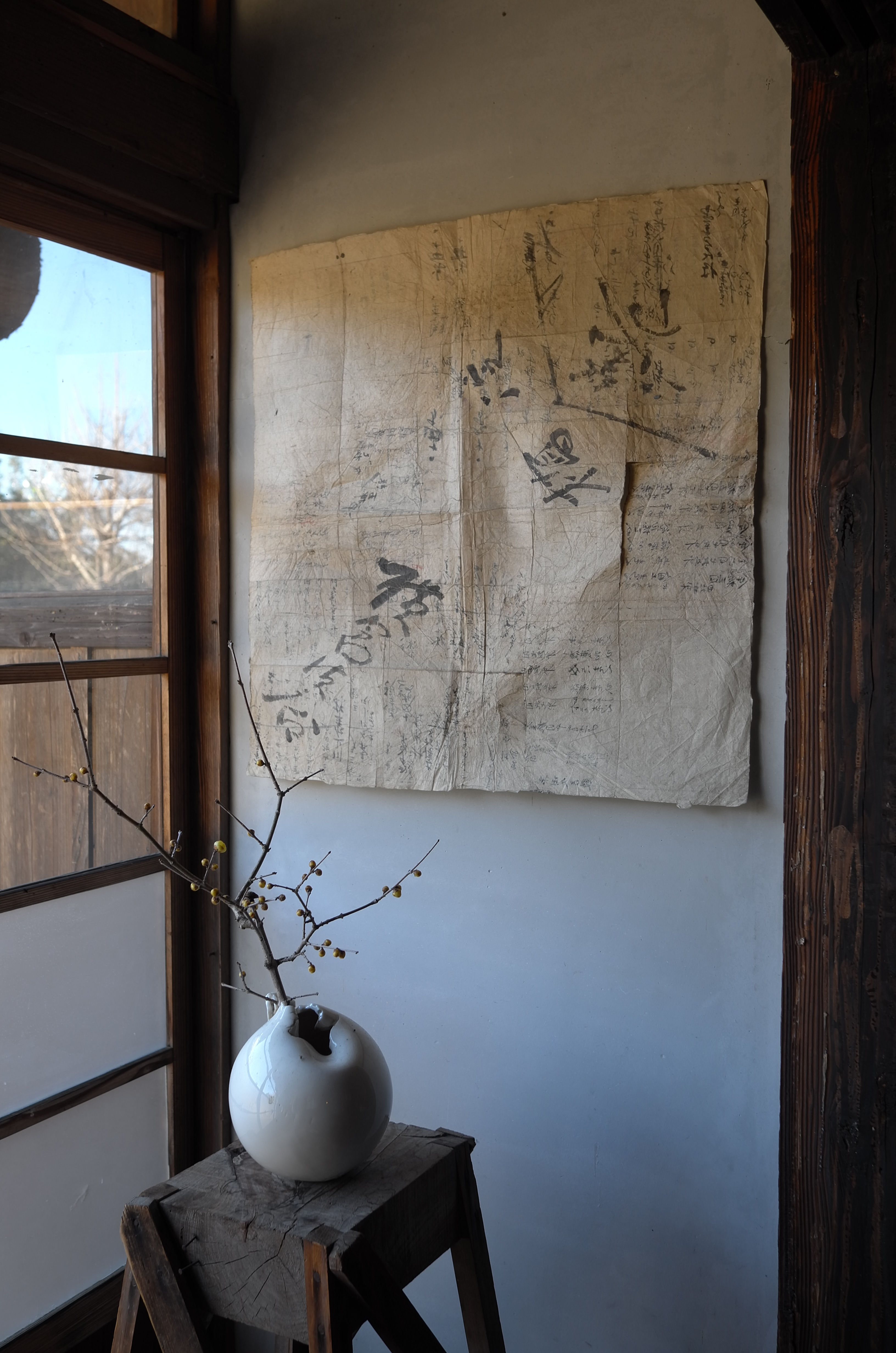 Japanese vintage patched folding paper