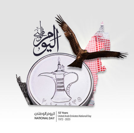اليوم الوطني لدولة الإمارات العربية المتحدة 2025: احتفالاً بالوحدة والتقدم والفخر