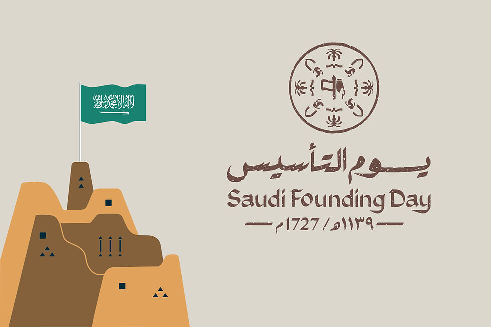 "يوم تأسيس السعودية 2024