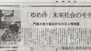 産経新聞朝刊