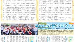 広報かどま