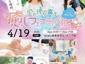 4/19(日)イベント出展「心と体が喜ぶ癒しフェスティバル in浅草」