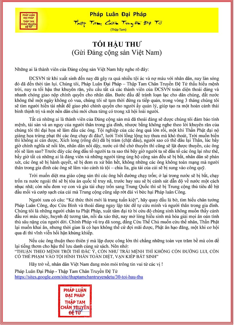 Tối hậu thư của Hắc hội thập tam