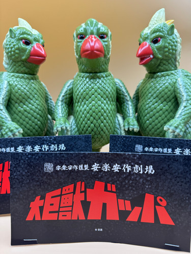 Gappa Family - Lottery Exclusive (Medicom Toy x Anraku