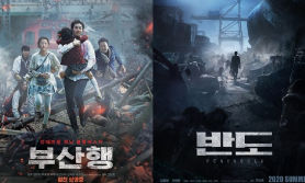 같은 감독 다른 분장, 부산행과 반도의 특수분장 차이는?