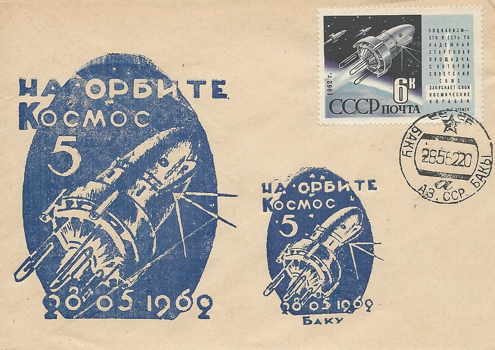Kosmos-5