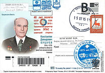 ASTP 40y, Bushuev. Kaluga.jpg