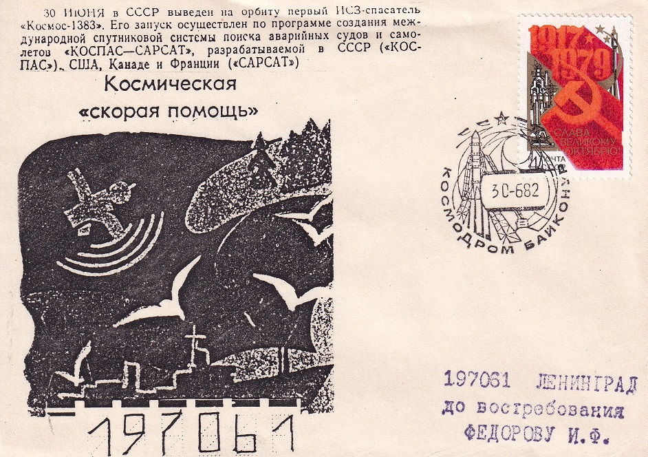 1982 - Kosmos 1383
