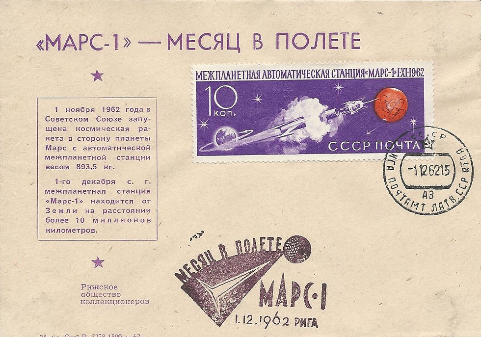 Mars 1