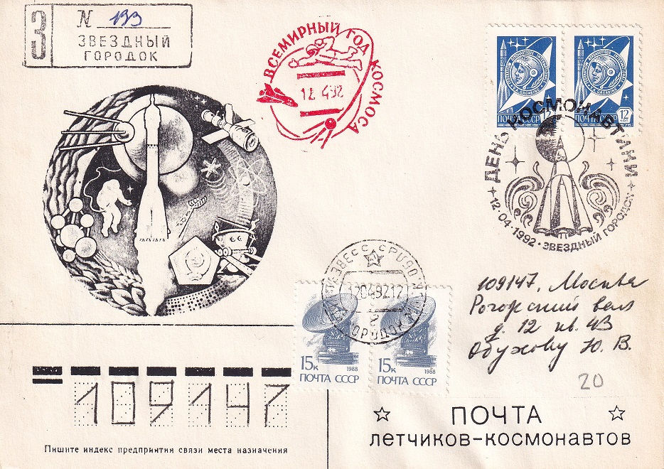 1992 - Moscow