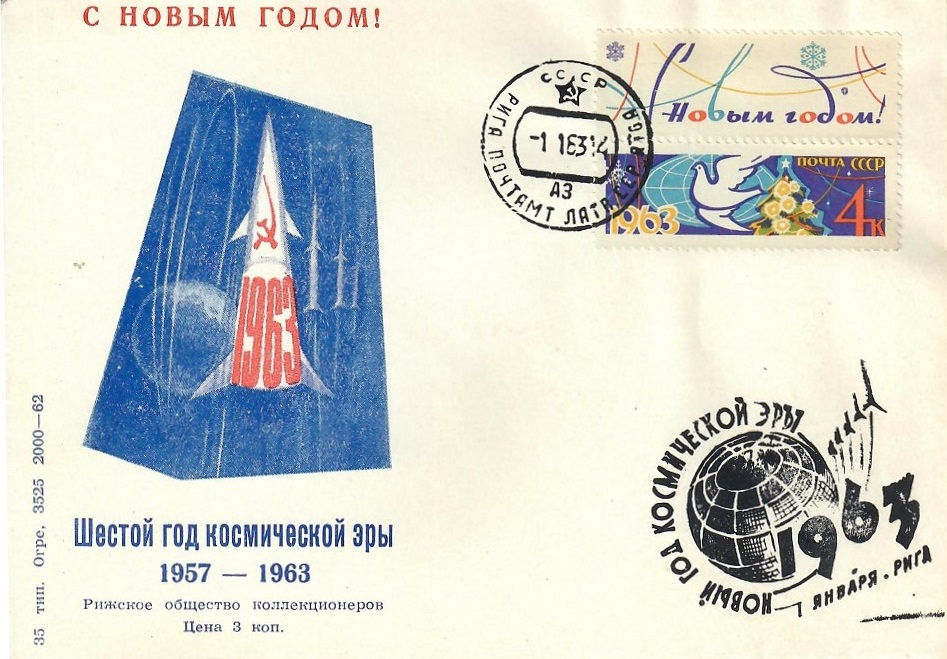 1963 - Riga