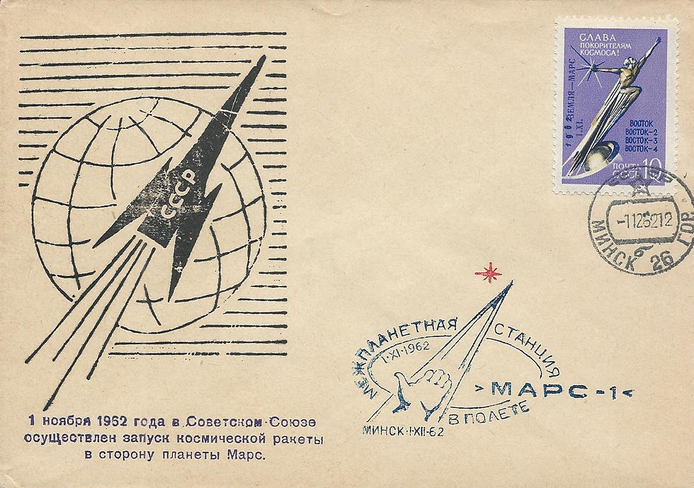Mars 1