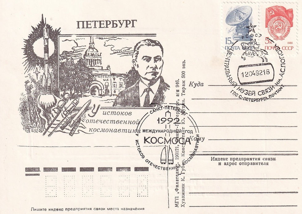 1992 - International Space Year