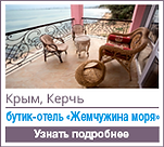 Отдых на Черн