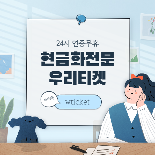 소액결제 미납정책 해결방법