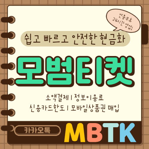 핸드폰소액결제, 신용카드현금화 무분별한 사용 금물