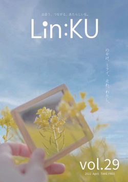 Lin:KU vol.29