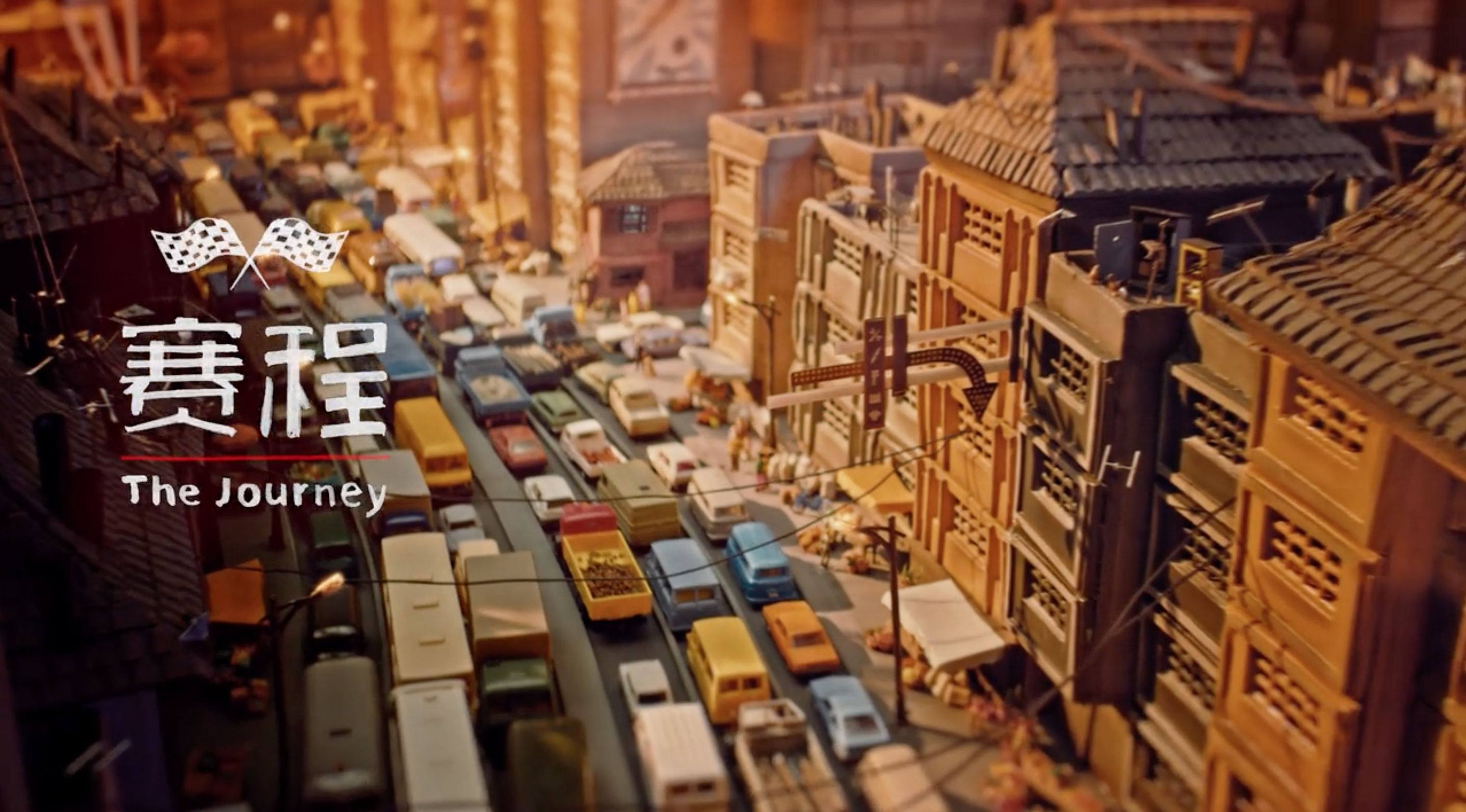 AUDI - The Journey