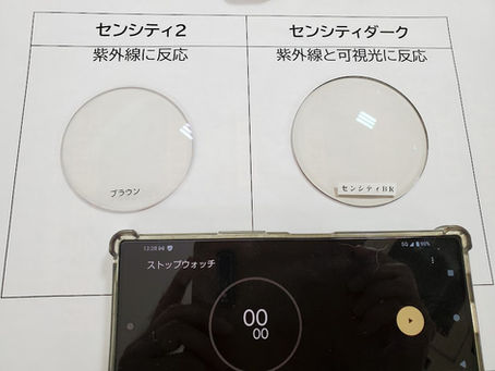 眩しい季節となりました~「調光レンズ」③~