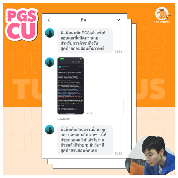 รีวิวสอบ PGS CU (รัฐศาสตร์ จุฬาฯ อินเตอร์) ติวข้อสอบ Interview PGS CU Round 1 - 2 PGS Tutor Tutorrus PGS CU Admission Early Admission PGS Requirement PGS Chula Political Science CU รัฐศาสตร์ จุฬา อินเตอร์ PGS Chula