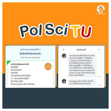รัฐศาสตร์, รัฐศาสตร์ มธ, รัฐศาสตร์ ธรรมศาสตร์, เรียน รัฐศาสตร์, รัฐศาสตร์ การเมืองการปกครอง, รัฐศาสตร์ การระหว่างประเทศ, รัฐศาสตร์ บริหารรัฐกิจ, รัฐศาสตร์ ปกครอง, รัฐศาสตร์ IA, รัฐศาสตร์ IR, เปิดถ้ำสิงห์, สิงห์แดง, สู้สอบตรง, ติว รัฐศาสตร์, สอบตรง รัฐศาสตร์, วิชาเฉพาะ รัฐศาสตร์, เรียนพิเศษ รัฐศาสตร์, เรียงความ รัฐศาสตร์, เข้ารัฐศาสตร์, รัฐศาสตร์ TU, รัฐศาสตร์ Thammasat, รีวิว รัฐศาสตร์, สอบติด รัฐศาสตร์, ข้อสอบ รัฐศาสตร์, ข้อสอบเก่า รัฐศาสตร์, เรียงความ รัฐศาสตร์, โจทย์ รัฐศาสตร์, รุ่นพี่ รัฐศาสตร์, เตรียมโดม, the bts, enlight, สาขา รัฐศาสตร์, สอบตรง รัฐศาสตร์, ค่าย รัฐศาสตร์