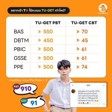 tu-get, tuget, สอบ tu-get, สอบ tu get, คะแนน tu get, ตารางสอบ tu get, tu get คือ, tu get คืออะไร, tu get ค่าสอบ, สมัคร tu get, ข้อสอบ tu get, reading tu get, vocab tu get, vocabulary tu get, grammar tu get, structure tu get, error tu get, error identification tu get, cloze test tu get, synonym tu get, tu get listening, tu get speaking, tu get writing, tu get ข้อสอบเก่า, ติวฟรี tu get, ข้อสอบเก่า tu get, แนวข้อสอบ tu get, เรียน tu get, ติวข้อสอบ tu get, ติว tu get, รีวิวtu get, เทคนิค tu get, ศัพท์ tu get, คำศัพท์ tu get, ไฟล์ข้อสอบ tu get, tu get เล่มเหลือง, tu get เล่มแดง, tu get หนังสือ, อ่าน tu get, เตรียมสอบ tu get, tu get pbt, tu get cbt, tu get pbt ต่างกับ tu get cbt, tu get ยาก, tu get ง่ายกว่า, tu get cbt ข้อสอบ, tu get pbt ข้อสอบ, tu get test, tu get exam, tu get cbt login, tu get score, tu get login, tu get pdf, tu get online, tu get คะแนนเต็ม, tu get สอบอะไรบ้าง, tu get ยื่น, tu get ใช้ยื่นเข้า, litu, ศูนย์ภาษาธรรมศาสตร์, tu get tutorrus, krusoi, ครูสร้อย, interbooster, tu-get ยื่นคะแนน