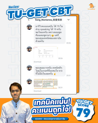 tu-get, tuget, สอบ tu-get, สอบ tu get, คะแนน tu get, ตารางสอบ tu get, tu get คือ, tu get คืออะไร, tu get ค่าสอบ, สมัคร tu get, ข้อสอบ tu get, reading tu get, vocab tu get, vocabulary tu get, grammar tu get, structure tu get, error tu get, error identification tu get, cloze test tu get, synonym tu get, tu get listening, tu get speaking, tu get writing, tu get ข้อสอบเก่า, ติวฟรี tu get, ข้อสอบเก่า tu get, แนวข้อสอบ tu get, เรียน tu get, ติวข้อสอบ tu get, ติว tu get, รีวิวtu get, เทคนิค tu get, ศัพท์ tu get, คำศัพท์ tu get, ไฟล์ข้อสอบ tu get, tu get เล่มเหลือง, tu get เล่มแดง, tu get หนังสือ, อ่าน tu get, เตรียมสอบ tu get, tu get pbt, tu get cbt, tu get pbt ต่างกับ tu get cbt, tu get ยาก, tu get ง่ายกว่า, tu get cbt ข้อสอบ, tu get pbt ข้อสอบ, tu get test, tu get exam, tu get cbt login, tu get score, tu get login, tu get pdf, tu get online, tu get คะแนนเต็ม, tu get สอบอะไรบ้าง, tu get ยื่น, tu get ใช้ยื่นเข้า, litu, ศูนย์ภาษาธรรมศาสตร์, tu get tutorrus, krusoi, ครูสร้อย, interbooster