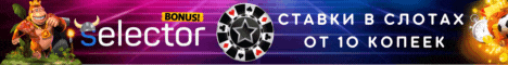 Селектор.gif