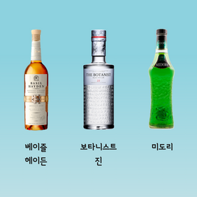 위스키5.png