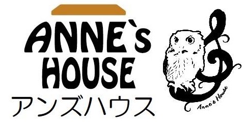 アンズハウス