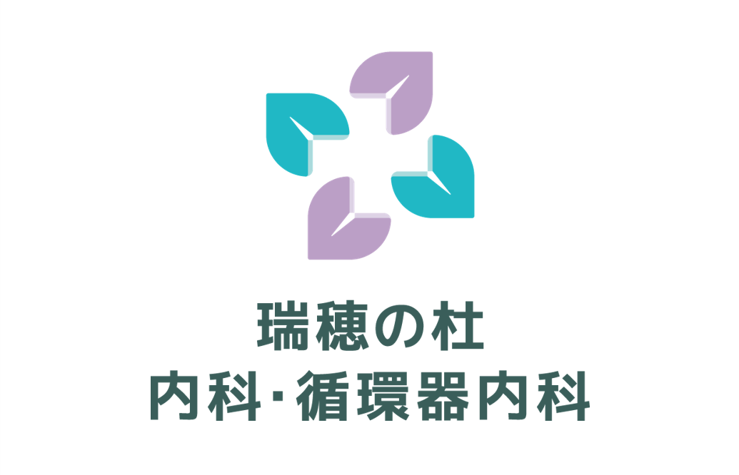 瑞穂の杜 内科・循環器内科の外観
